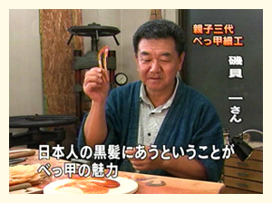 二代目　(故)磯貝　一